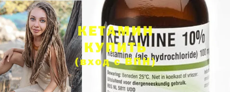 Кетамин ketamine  где продают   Гурьевск 