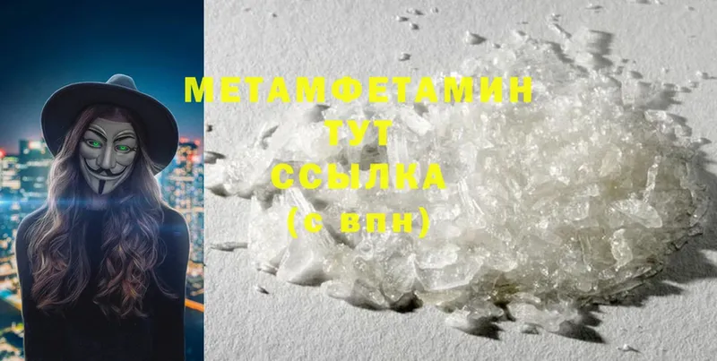 магазин  наркотиков  Гурьевск  МЕТАМФЕТАМИН Methamphetamine 